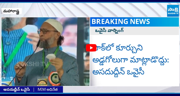 Pahalgam Incident: పాకిస్థాన్కు అసదుద్దీన్ ఒవైసీ వార్నింగ్