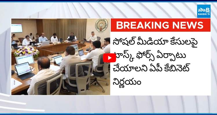 AP కేబినెట్ చెత్త నిర్ణయం: ప్రశ్నిస్తే బొక్కలో వేయండి..