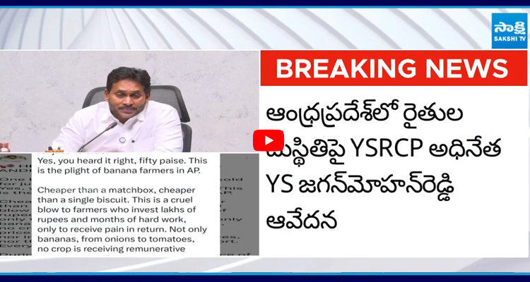 YS Jagan: హలో ఇండియా.. ఒకసారి ఏపీవైపు చూడండంటూ ట్వీట్