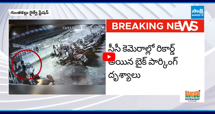 రాత్రి 11.50 నిమిషాలకు రైల్వే స్టేషన్కు సతీష్ కుమార్