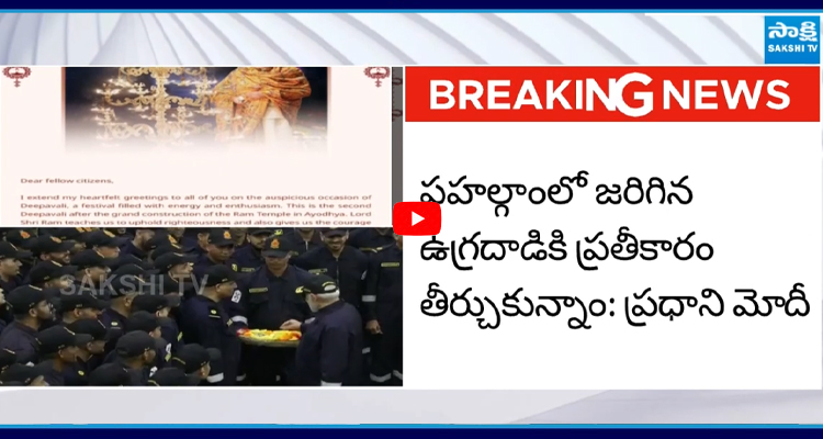 దీపావళి పర్వదినం పురస్కరించుకొని దేశ ప్రజలకు ప్రధాని మోదీ లేఖ