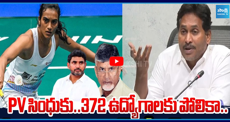 మీకు అసలు మైండ్లో చిప్ ఉందా.? బాబు,లోకేష్ పై జగన్ ఫైర్