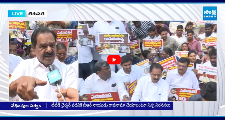 కామ నాయుడుని కాపాడుతున్న చంద్రబాబుపై ఫైర్