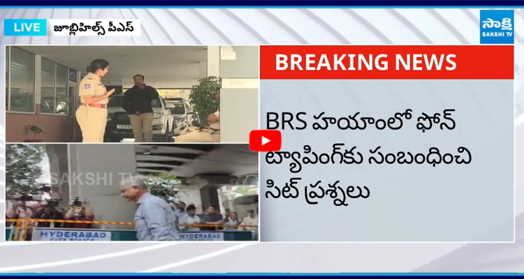 Phone Tapping: SIB మాజీ చీఫ్ ప్రభాకర్ రావును విచారిస్తున్నసిట్