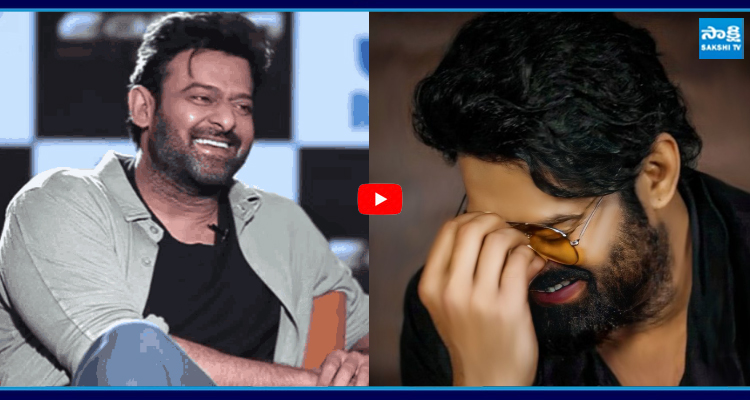 ప్రేమలో ప్రభాస్ వైరల్ అవుతున్న వీడియో