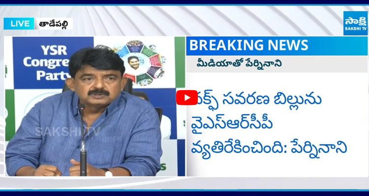 వక్ఫ్ సవరణ బిల్లు సుప్రీం కోర్టు తీర్పుకు విరుద్ధంగా జరుగుతోంది