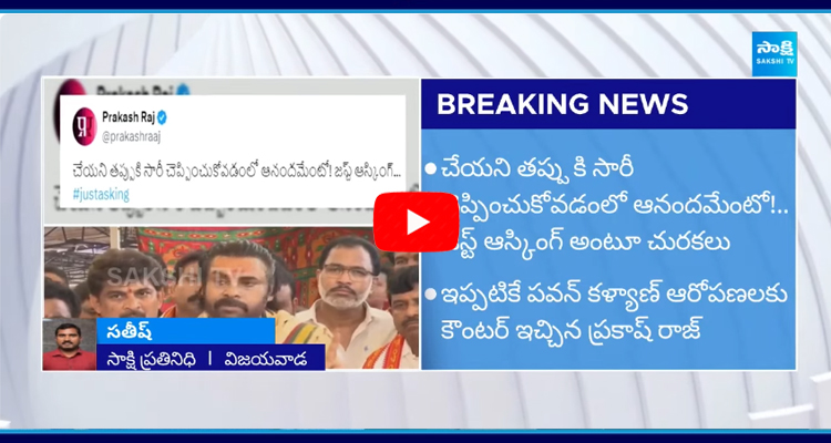 పవన్ కు ప్రకాష్ రాజ్ మరుసారి కౌంటర్
