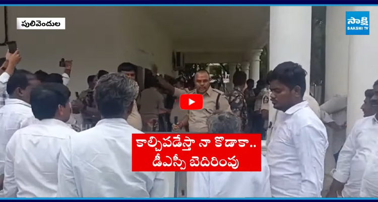 ‘కాల్చిపడేస్తా నా కొడకా.. ఏమనుకుంటున్నావ్’.. డీఎస్పీ వీరంగం