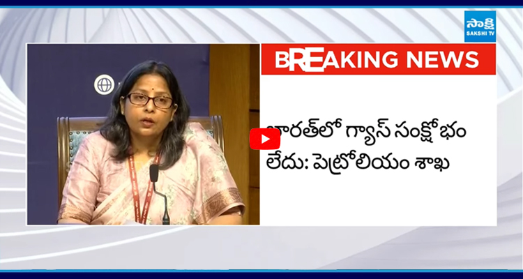 గ్యాస్ కొరతపై కేంద్రం కీలక ప్రకటన
