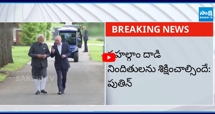 ప్రధాని మోదీకి రష్యా అధ్యక్షుడు పుతిన్ ఫోన్