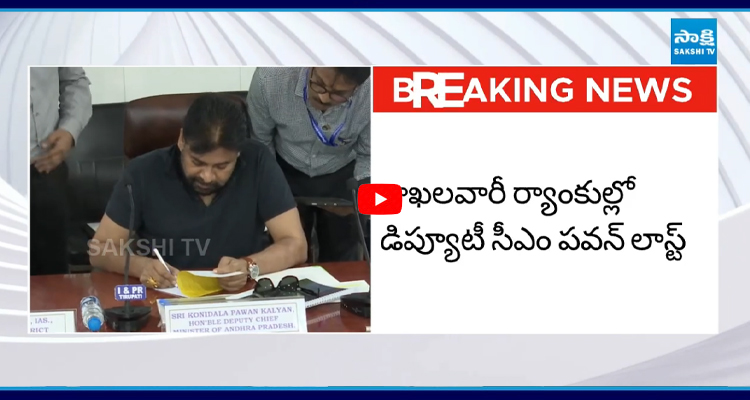 పవన్ పరువు పాయే.. చిట్టచివరన అటవీ.. పర్యావరణ శాఖ
