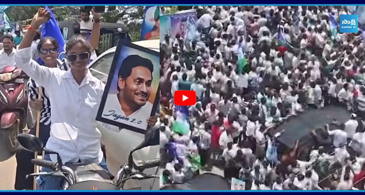దేవరపల్లిలో ఉప్పొంగిన జనగోదావరి