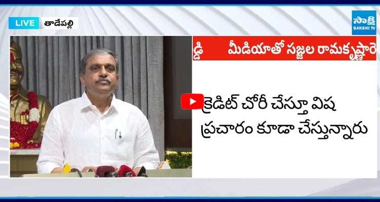 భోగాపురం ఎయిర్ పోర్ట్ క్రెడిట్ జగన్ దే.. బాబు క్రెడిట్ చోరీని బయటపెట్టిన సజ్జల