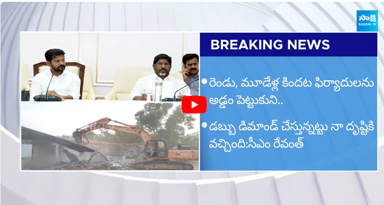 హైడ్రా పేరుతో దందా..