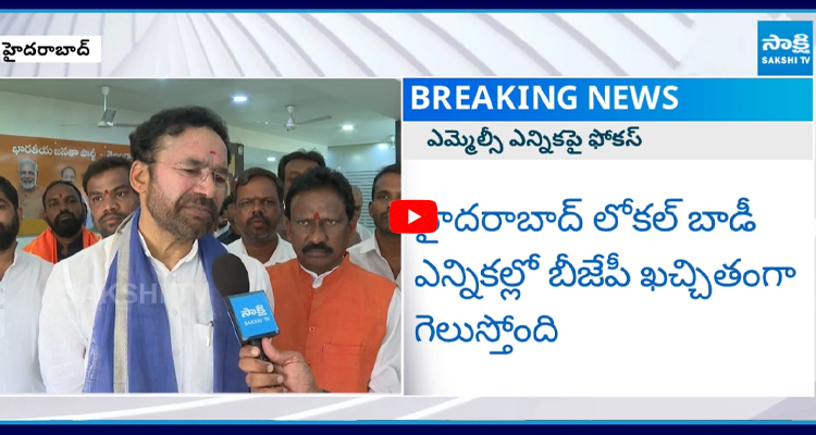 MIM, కాంగ్రెస్, BRS మూడు పార్టీలు ఒక్కటే: కిషన్ రెడ్డి