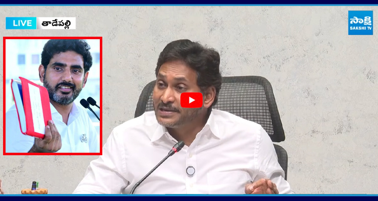 YS Jagan: వెర్రితలల.. రెడ్ బుక్ రాజ్యాంగం