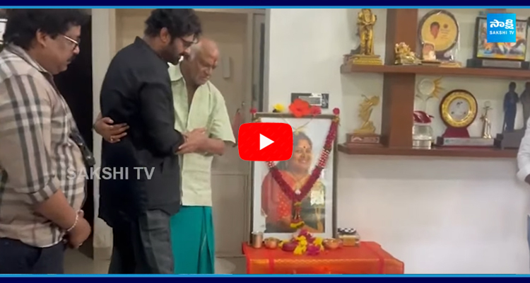 ధైర్యంగా ఉండు బాబాయ్.. రాజేంద్ర ప్రసాద్ను ఓదార్చిన ప్రభాస్