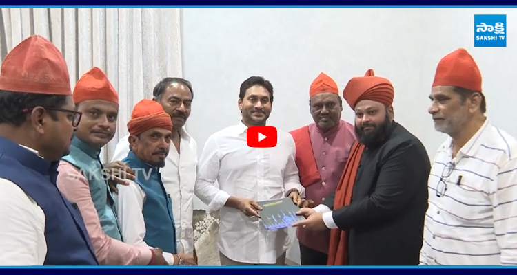 వైఎస్ జగన్ను కలిసిన కడప అమీన్ పీర్ దర్గా నిర్వాహకులు