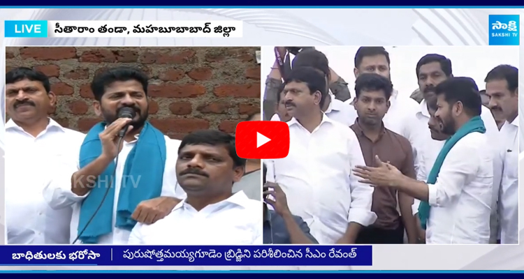 వరద బాధితులను పరామర్శించి నష్టపరిహారం ప్రకటించిన సీఎం రేవంత్