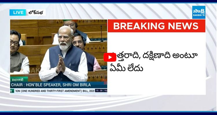 మహిళా రిజర్వేషన్ బిల్లును రాజకీయం చేయొద్దు