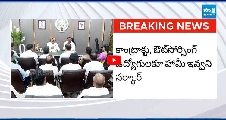 ఏపీ ప్రభుత్వ ఉద్యోగులకు బిగ్ షాక్...!