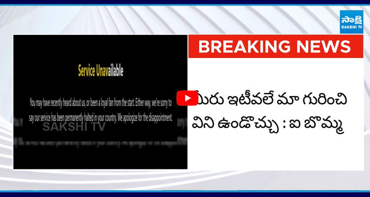 ఐ బొమ్మ వెబ్సైట్ నుంచి మెసేజ్ రిలీజ్