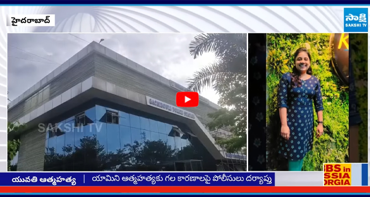 Gachibowli: పీజీ హాస్టల్ గదిలో ఉరేసుకుని ఆత్మహత్య చేసుకున్న యువతి	