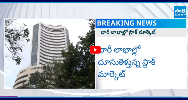 భారీ లాభాల్లో దూసుకెళ్తున్న స్టాక్ మార్కెట్