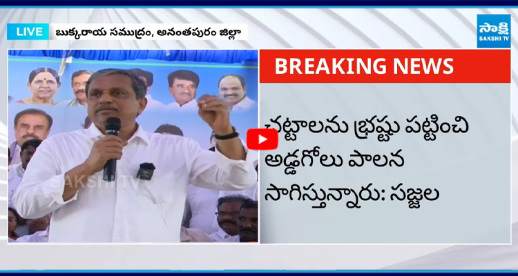 సూపర్ సిక్స్ పథకాలు ఎలా అమలు చేయాలో బాబు చెవిలో చెప్పాలట..!