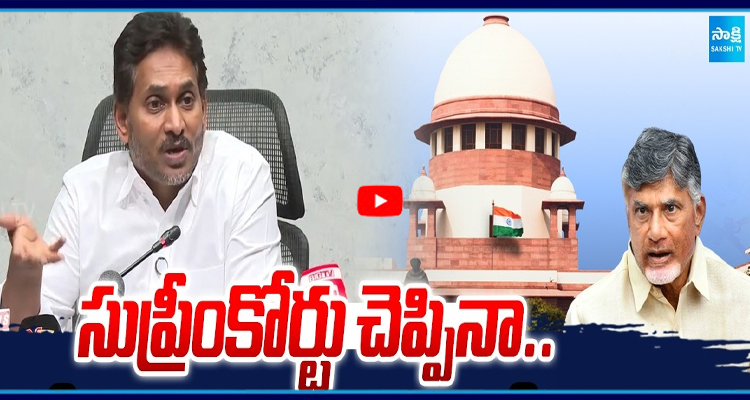 నీలో కొంచెం కూడా మార్పులేదు బాబు ఎందుకు ఈ దొంగ డ్రామాలు..?
