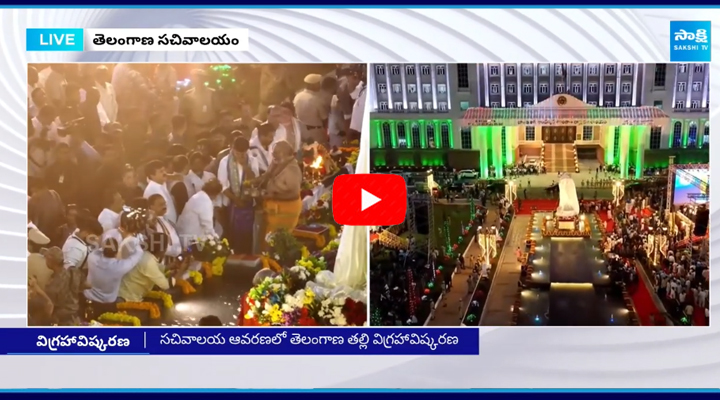 సచివాలయ ఆవరణలో తెలంగాణ తల్లి విగ్రహావిష్కరణ