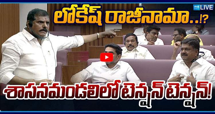 LIVE: శాసనమండలిలో టెన్షన్ టెన్షన్!