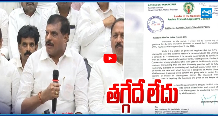 ఇది విజయనగరం ఆత్మగౌరవం గవర్నర్ కు బొత్స లేఖ