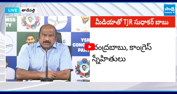 	TJR Sudhakar: దమ్ముంటే ముగ్గురూ రండి, జగన్ ఒక్కడే వస్తాడు.. ఛాలెంజ్..