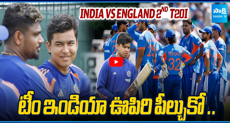 టీం ఇండియా ఊపిరి పీల్చుకో.. బుడ్డాడు వస్తున్నాడు