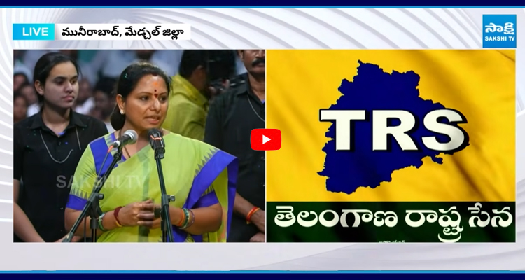 కవిత 5 గ్యారంటీలు.. వచ్చేది నా ప్రభుత్వమే!