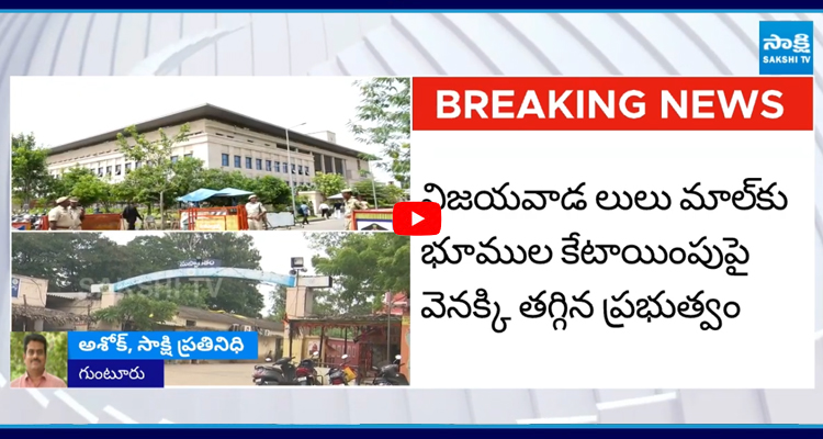 లులు మాల్ విషయంలో తప్పు చేశాం భయపడి వెనక్కి తగ్గిన ప్రభుత్వం