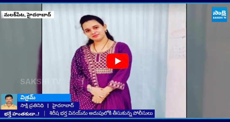 హైదరాబాద్ మలక్ పేట నర్స్ శిరీష మృతి కేసులో ట్విస్ట్