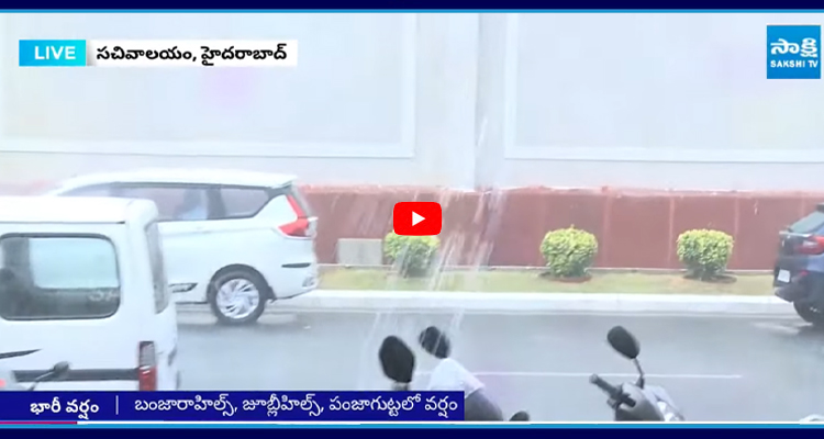హైదరాబాద్ లో పలుచోట్ల భారీ వర్షం