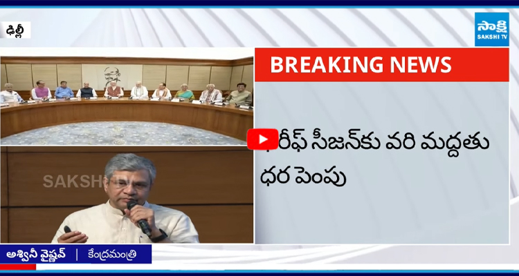 కేంద్ర కేబినెట్ కీలక నిర్ణయాలు