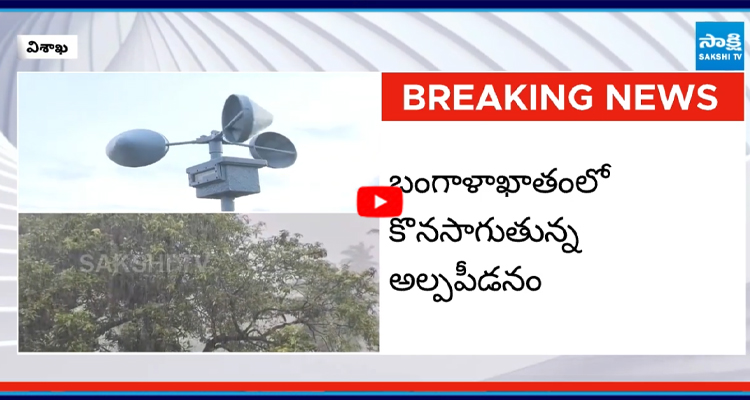 Heavy rain: ఉత్తర, దక్షిణ కోస్తా జిల్లాలకు భారీ వర్ష సూచన