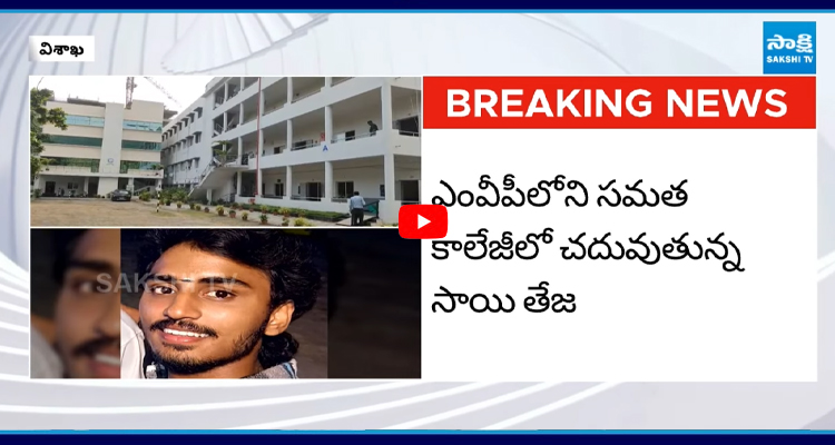 మహిళా లెక్చరర్ వేధింపుల వల్లే చనిపోయాడు