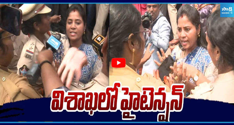 విశాఖలో పుష్ప శ్రీ వాణి అరెస్ట్