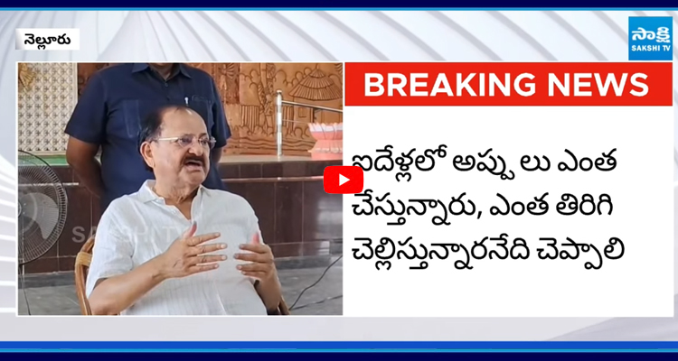 AP ప్రభుత్వాన్ని ఉద్దేశించి మాజీ ఉప రాష్ట్రపతి వెంకయ్య ఘాటు వ్యాఖ్యలు