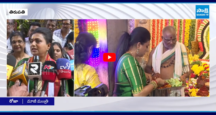 విజయ్ చేతిలో జగన్ ఫోటో.. TVKకె గెలుపుపై.. రోజా రియాక్షన్