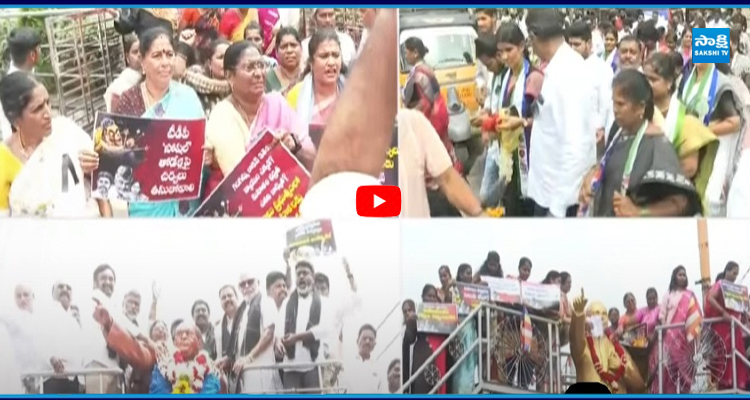 మహిళల రక్షణ కోసం గళం ఎత్తిన YSRCP శ్రేణులు