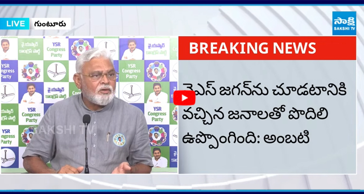 Ambati: పోలీసుల వేధింపులు తట్టుకోలేక లక్ష్మీనారాయణ ఆత్మహత్యాయత్నం చేశారు