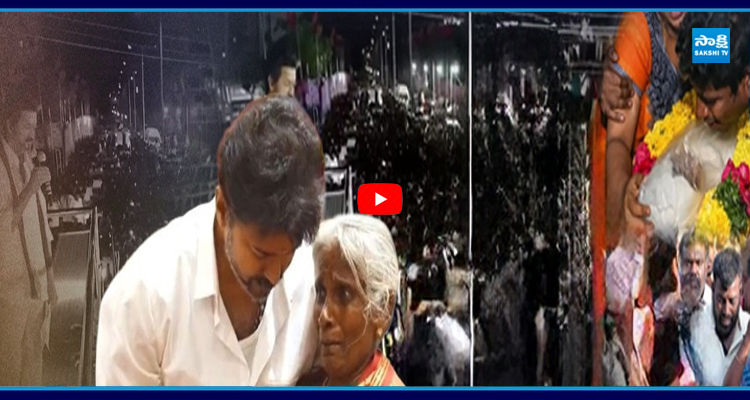 ఓదార్పు యాత్రలో సీఎం విజయ్.. ఏం హామీ ఇచ్చారు?