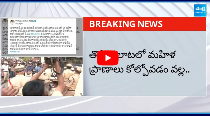 అల్లు అర్జున్ అరెస్ట్ పై వైఎస్ జగన్ రియాక్షన్
