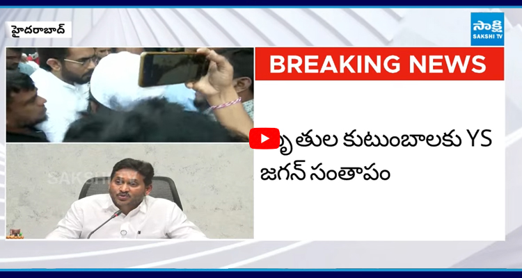 సౌదీ ప్రమాదంపై YSRCP అధినేత వైఎస్ జగన్ దిగ్భ్రాంతి